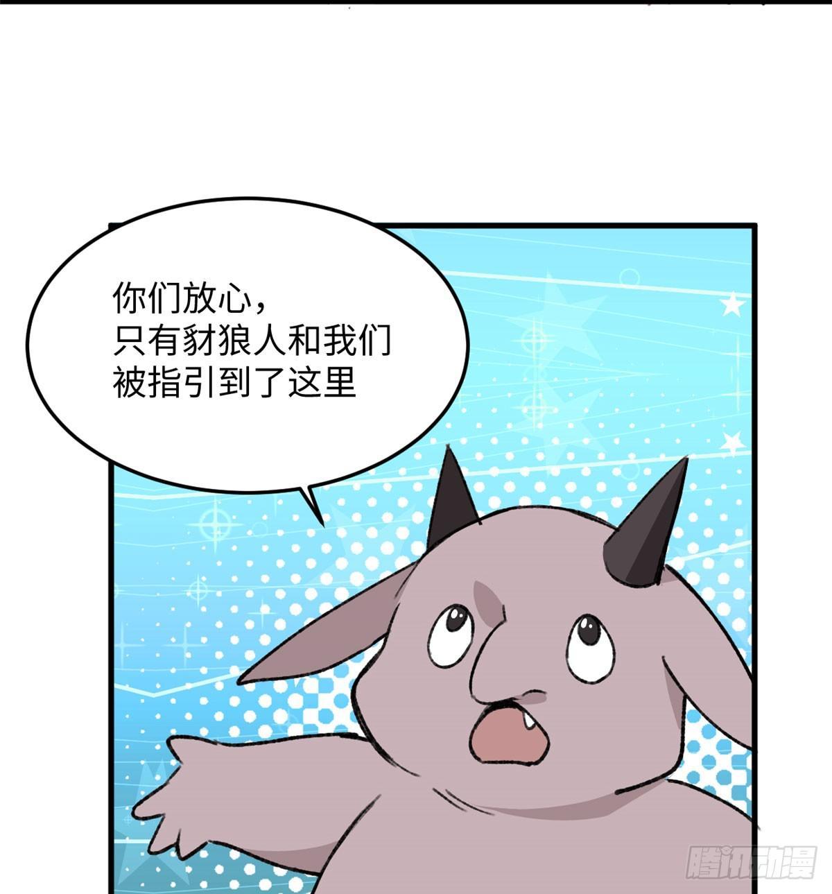 《无耻术士》第16话 宋英的遗产 第7页