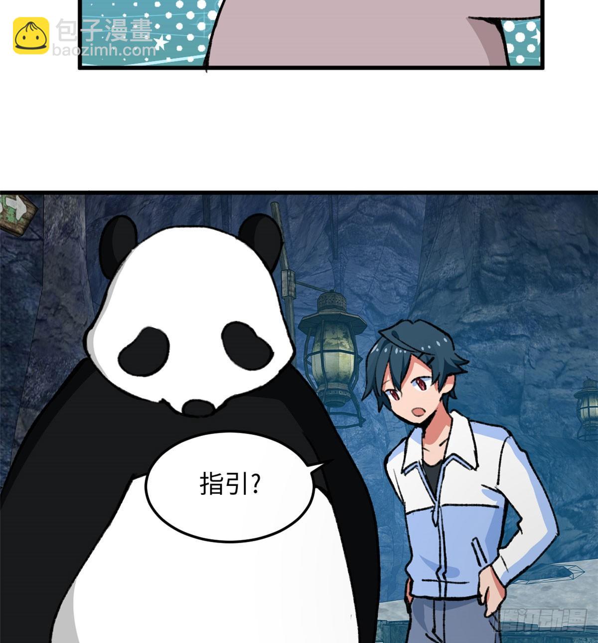 《无耻术士》第16话 宋英的遗产 第8页