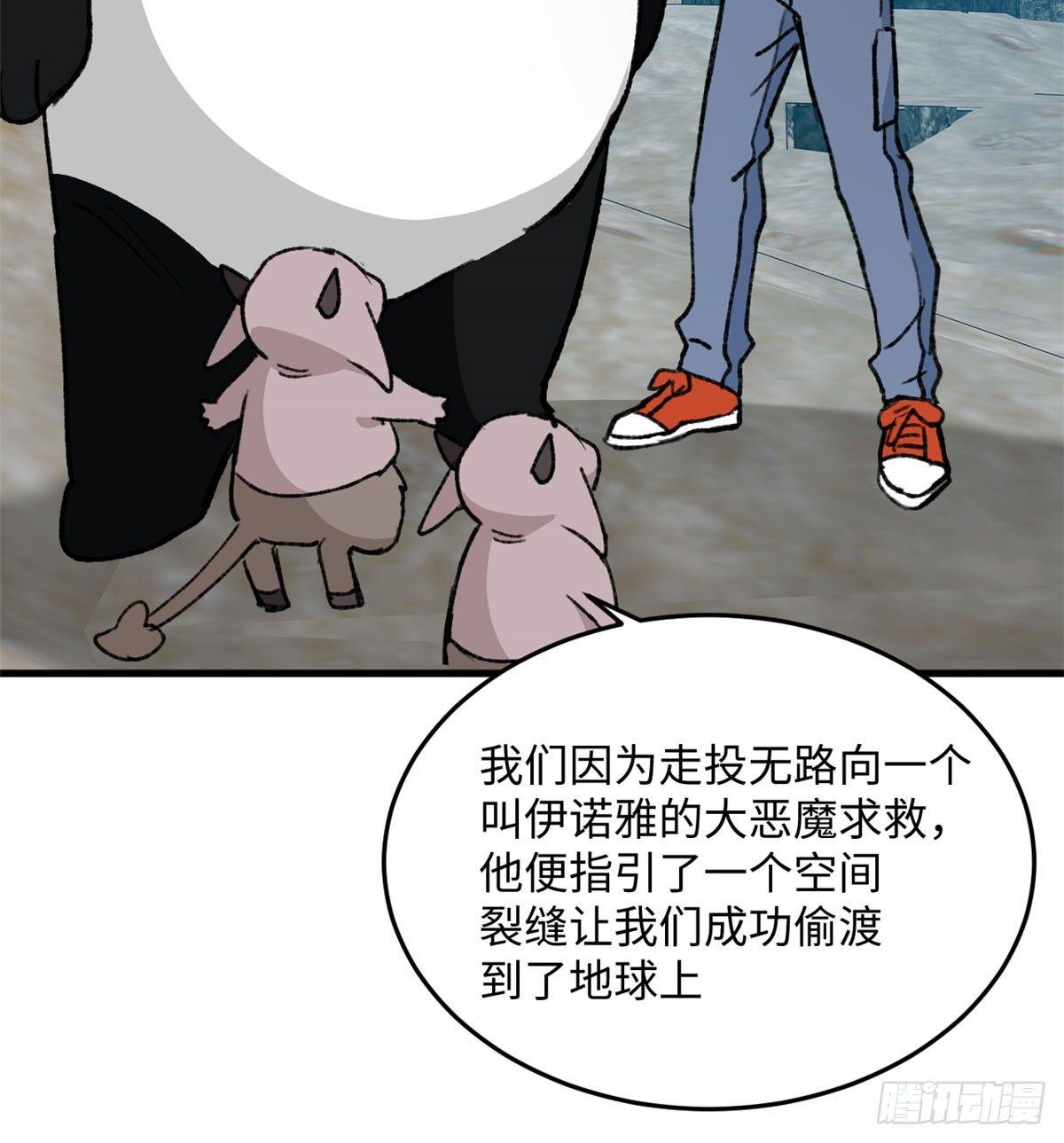 《无耻术士》第16话 宋英的遗产 第9页
