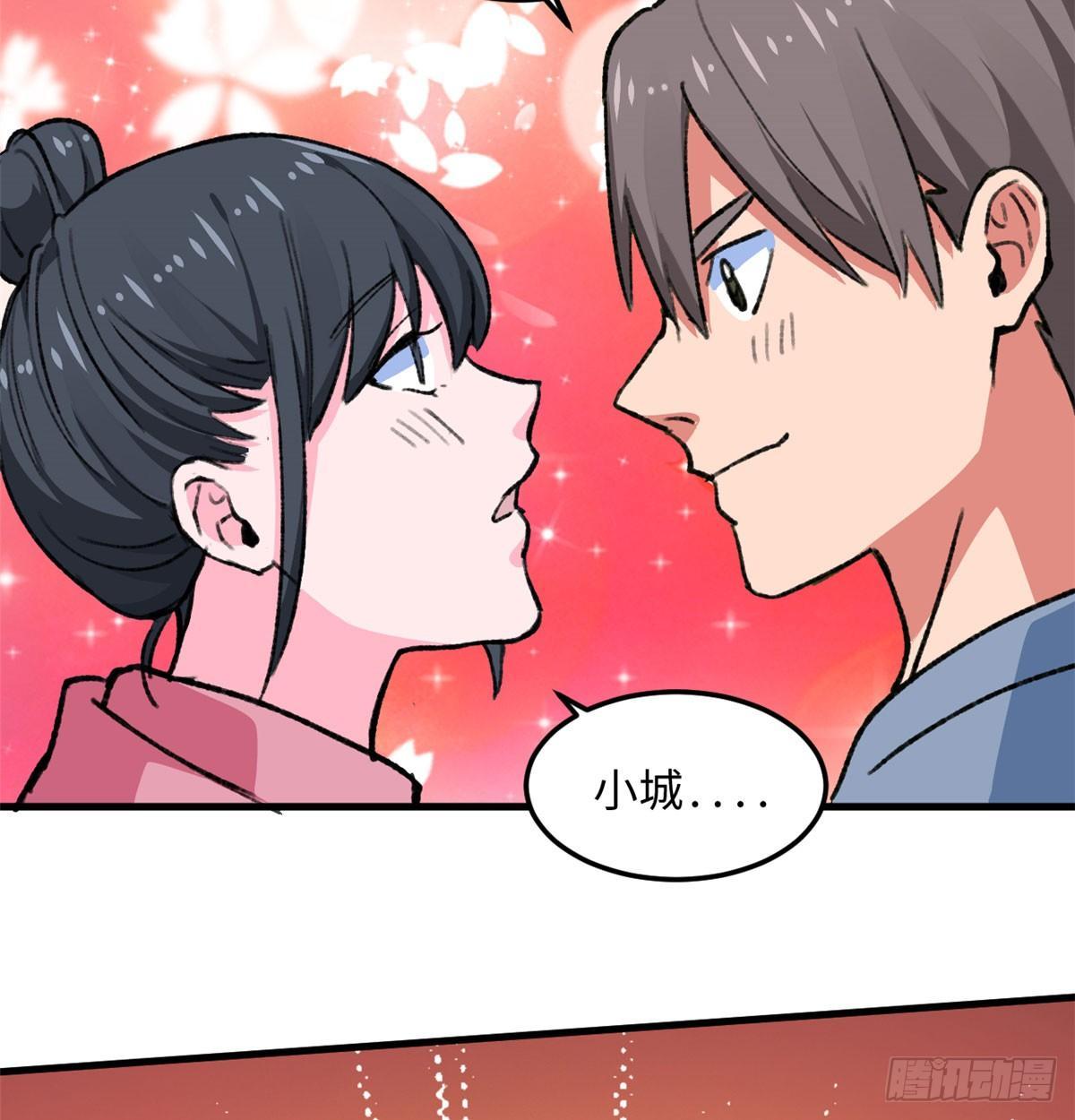 《无耻术士》第18话 积分收割！ 第20页