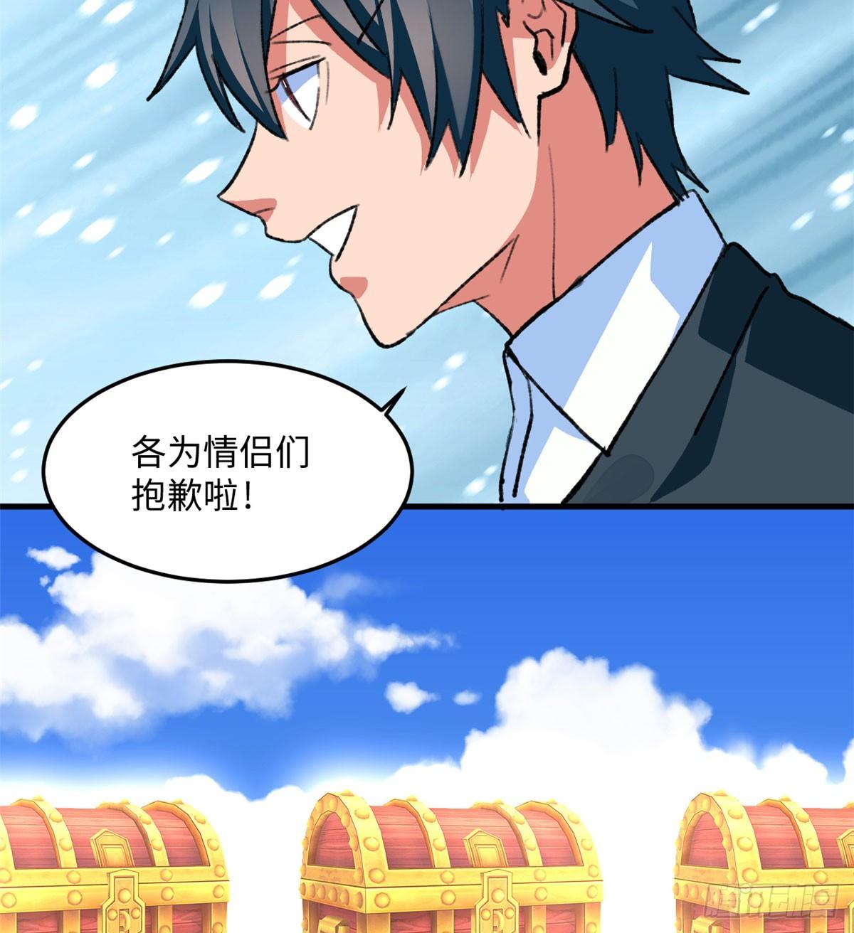 《无耻术士》第18话 积分收割！ 第30页