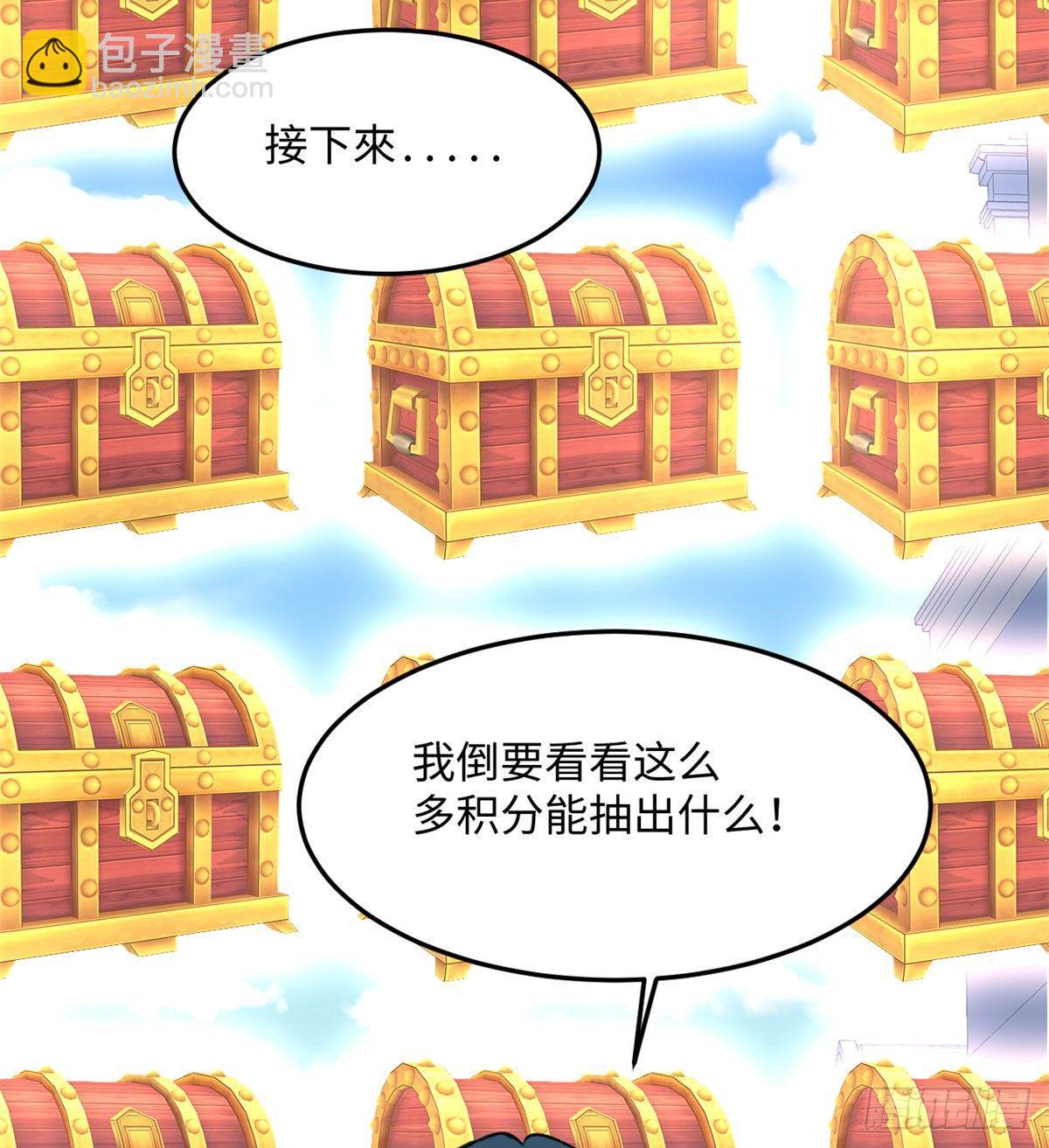《无耻术士》第18话 积分收割！ 第31页