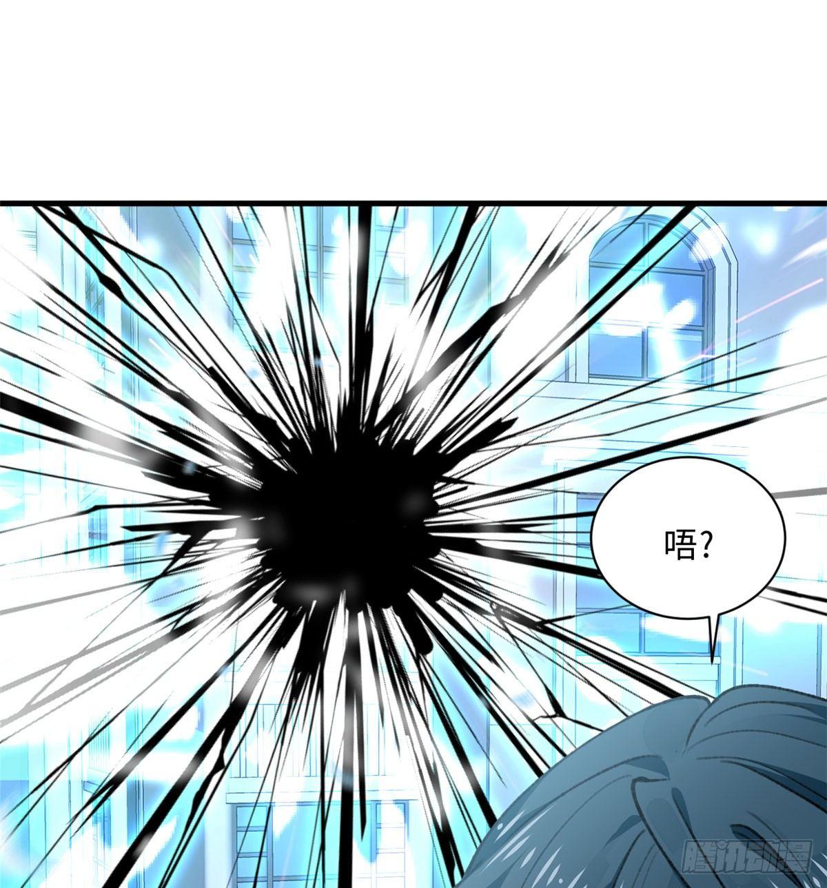 《无耻术士》第18话 积分收割！ 第44页