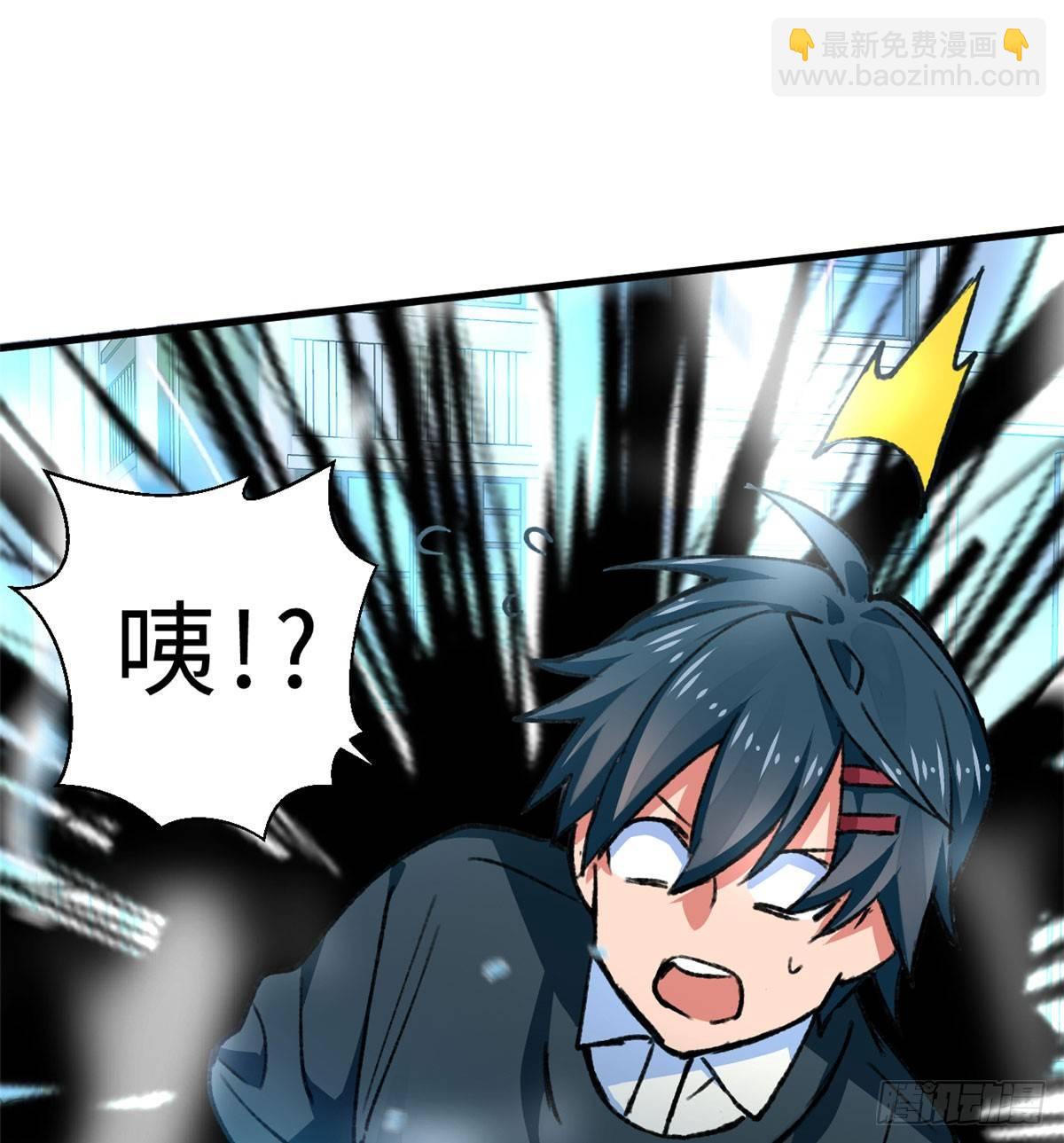 《无耻术士》第18话 积分收割！ 第46页