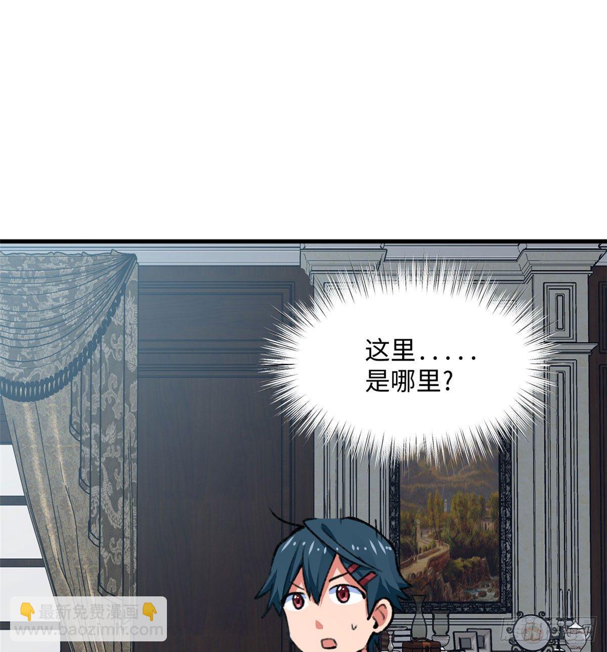 《无耻术士》第18话 积分收割！ 第49页