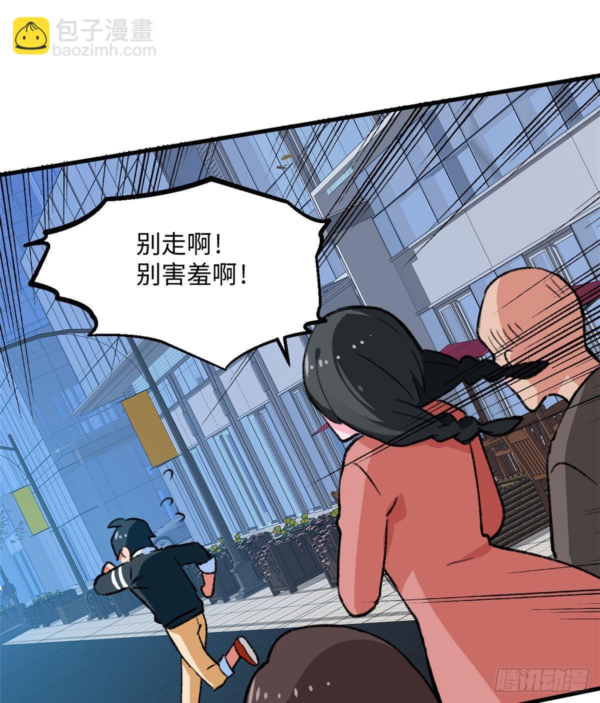 《无耻术士》第17话 喜当爹 第24页