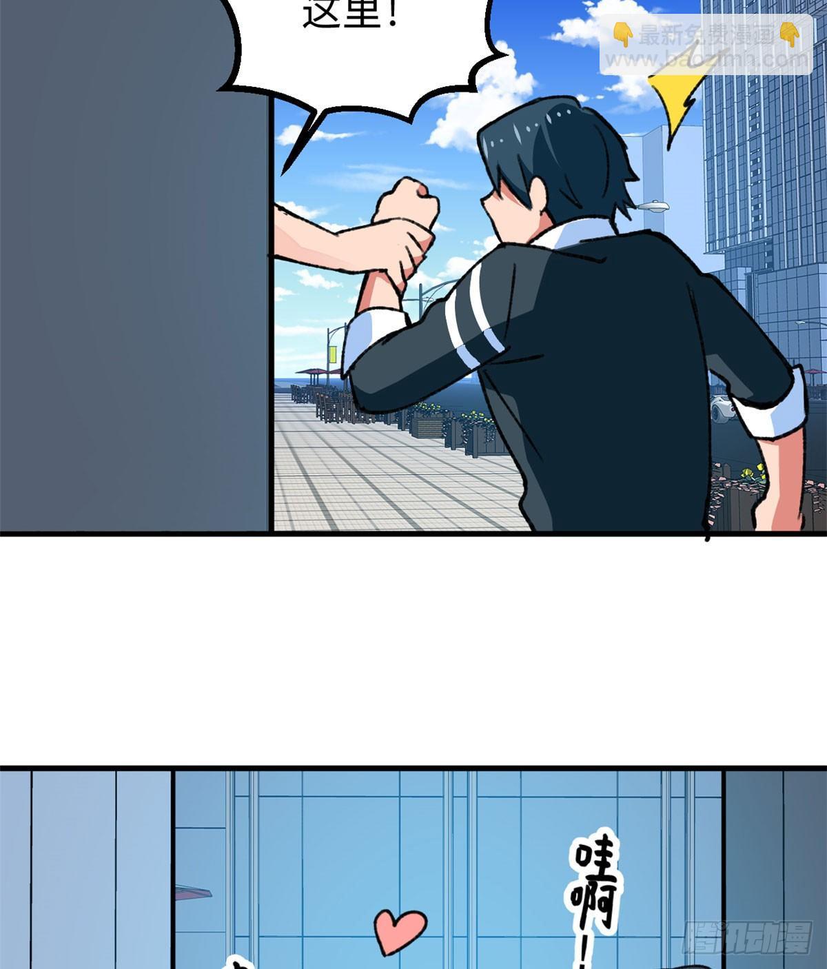 《无耻术士》第17话 喜当爹 第26页