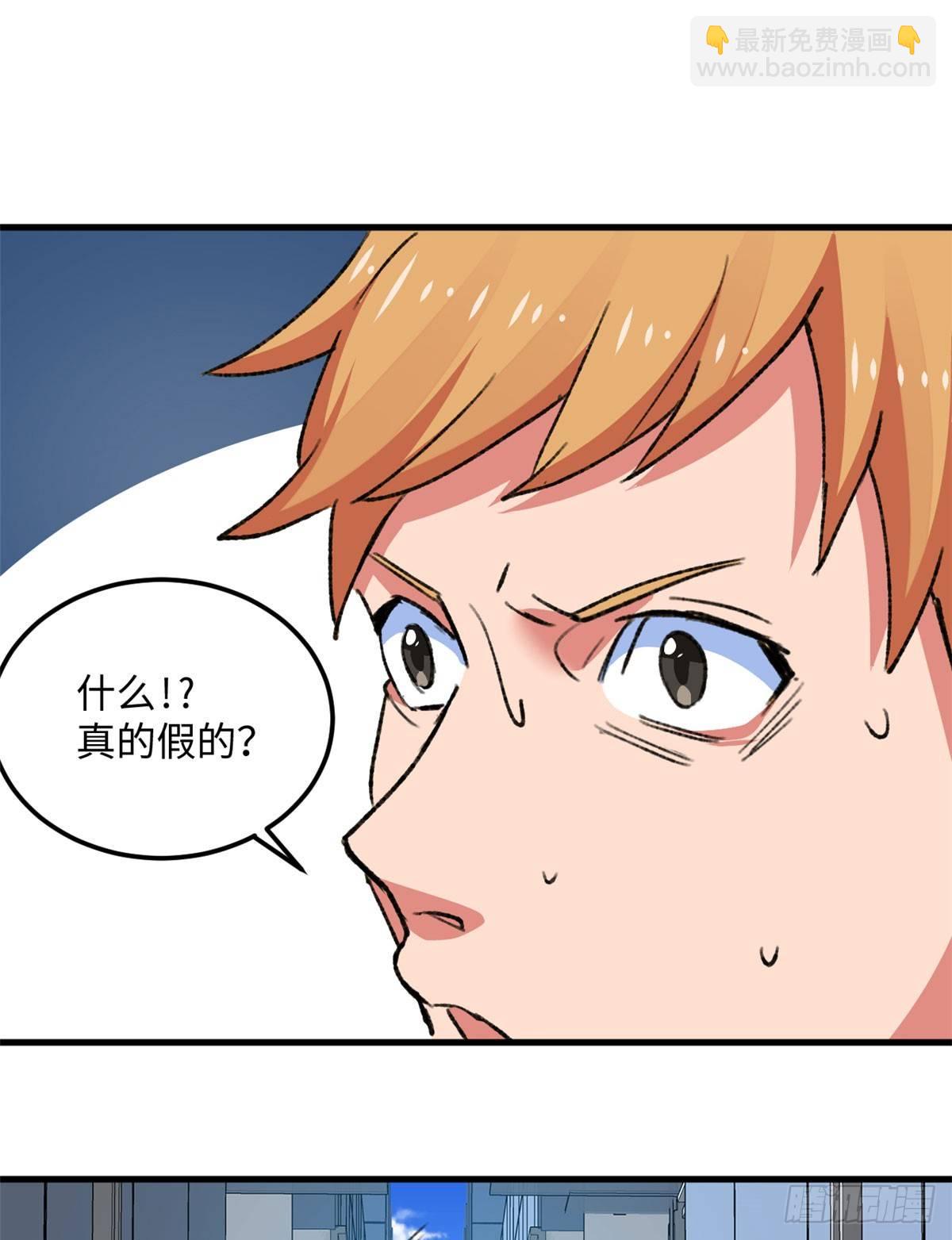 《无耻术士》第17话 喜当爹 第35页