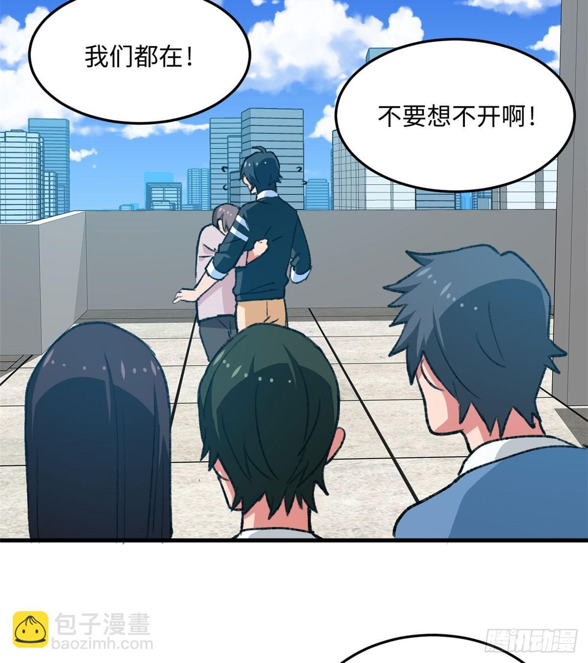 《无耻术士》第17话 喜当爹 第3页