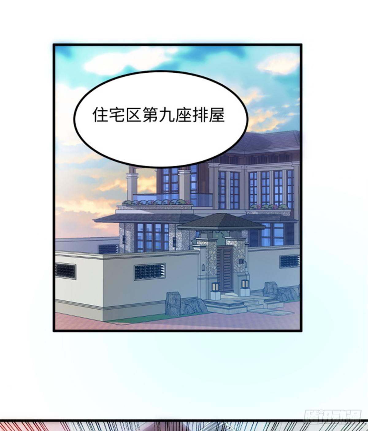 《无耻术士》第23话 被低估的地球人 第13页