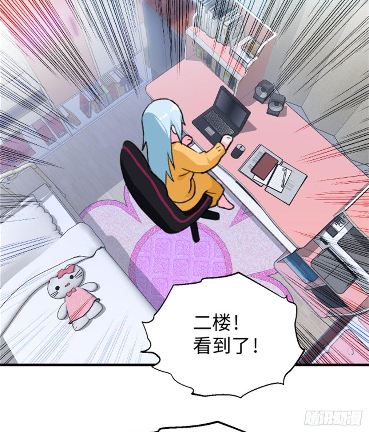 《无耻术士》第23话 被低估的地球人 第14页