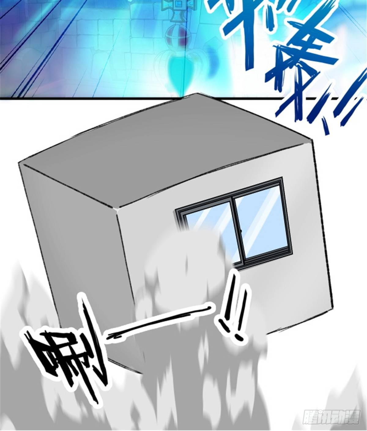 《无耻术士》第23话 被低估的地球人 第16页