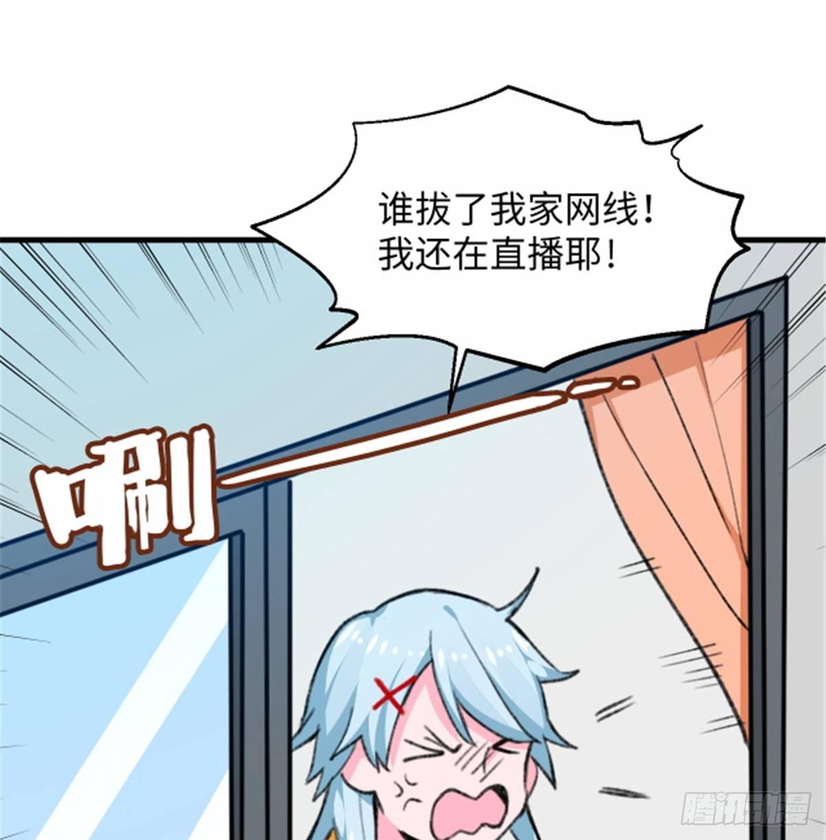 《无耻术士》第23话 被低估的地球人 第21页