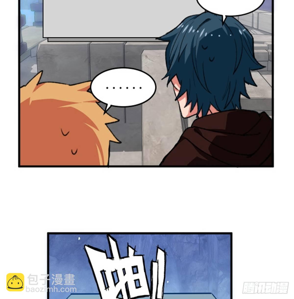 《无耻术士》第23话 被低估的地球人 第23页