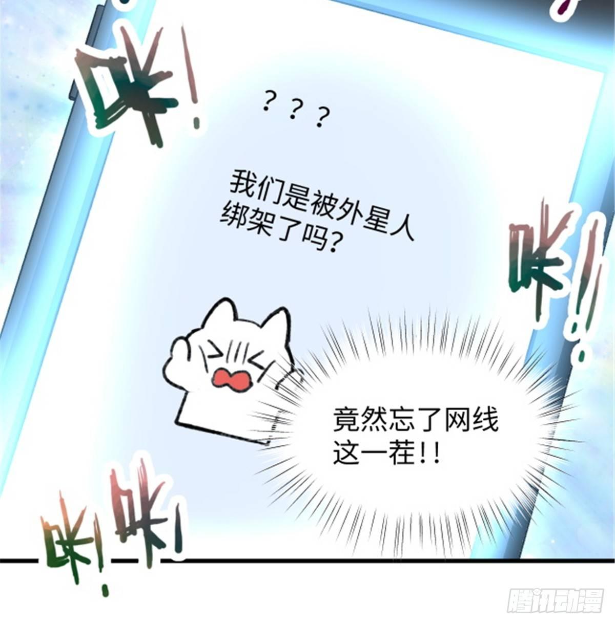 《无耻术士》第23话 被低估的地球人 第25页