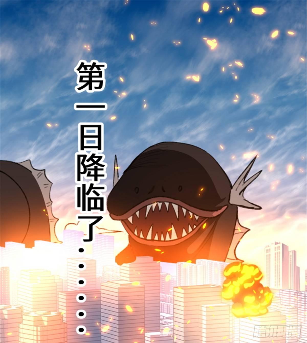 《无耻术士》第23话 被低估的地球人 第2页