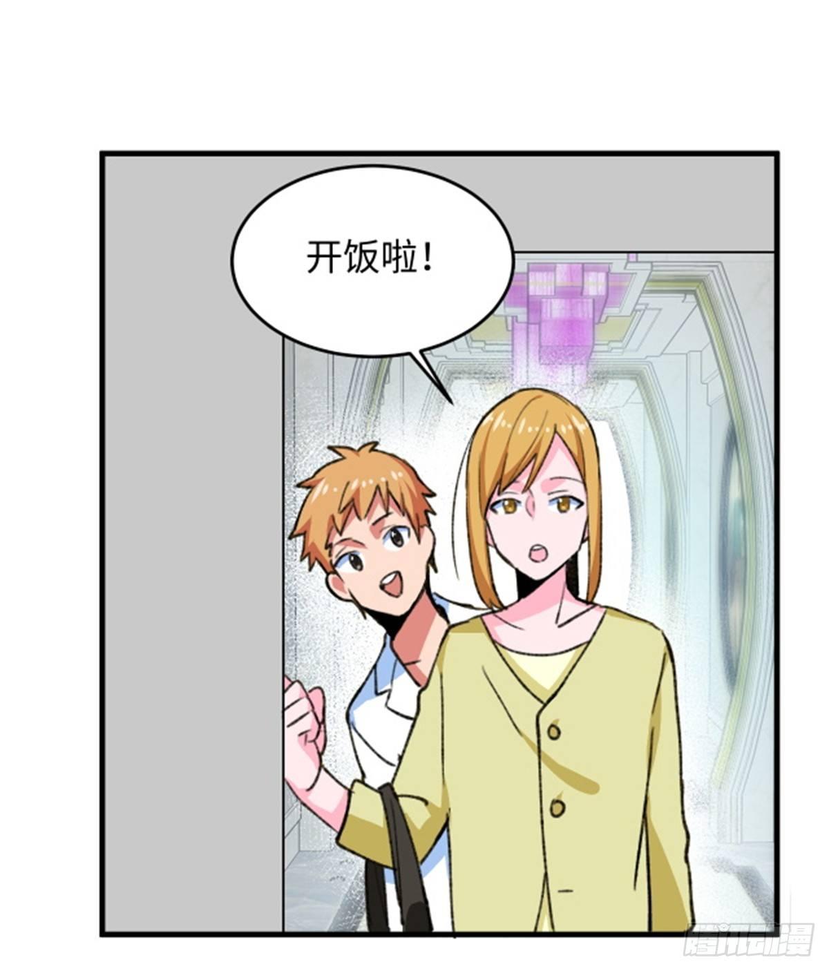 《无耻术士》第23话 被低估的地球人 第34页