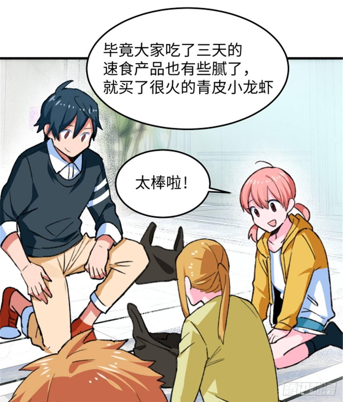 《无耻术士》第23话 被低估的地球人 第35页