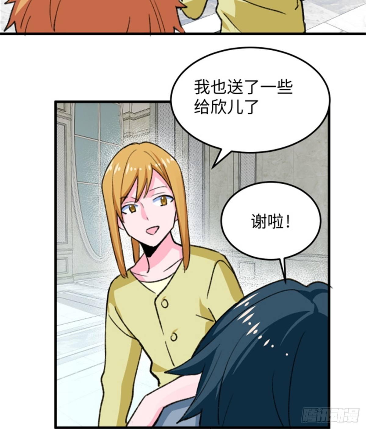 《无耻术士》第23话 被低估的地球人 第36页