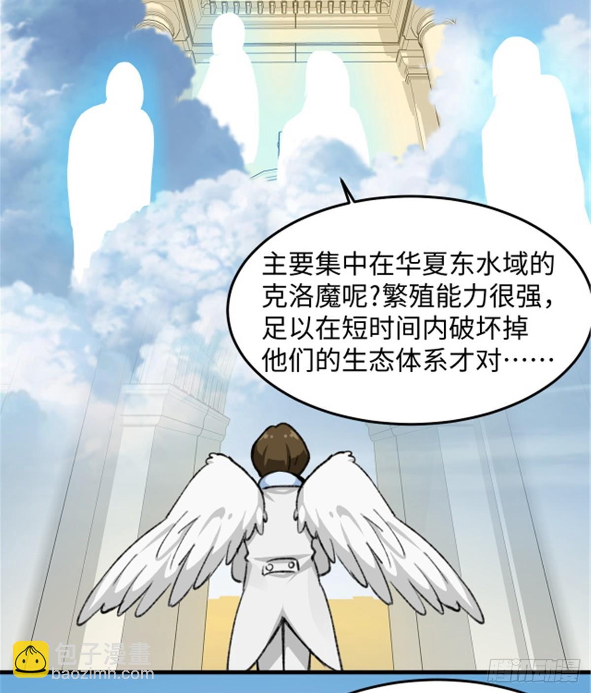 《无耻术士》第23话 被低估的地球人 第40页