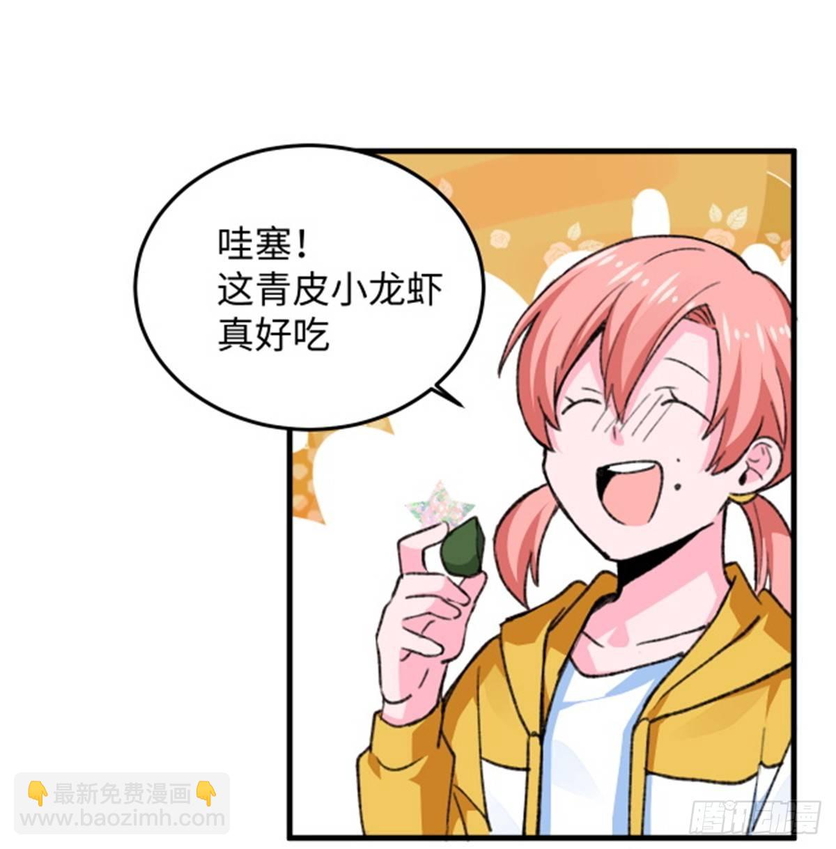 《无耻术士》第23话 被低估的地球人 第42页