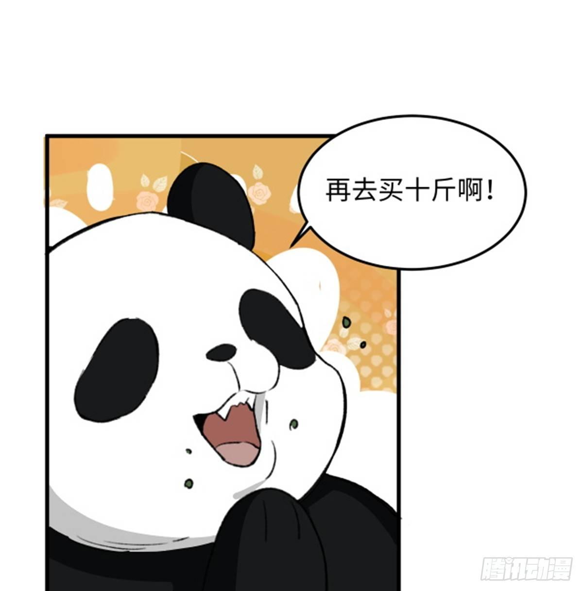 《无耻术士》第23话 被低估的地球人 第43页