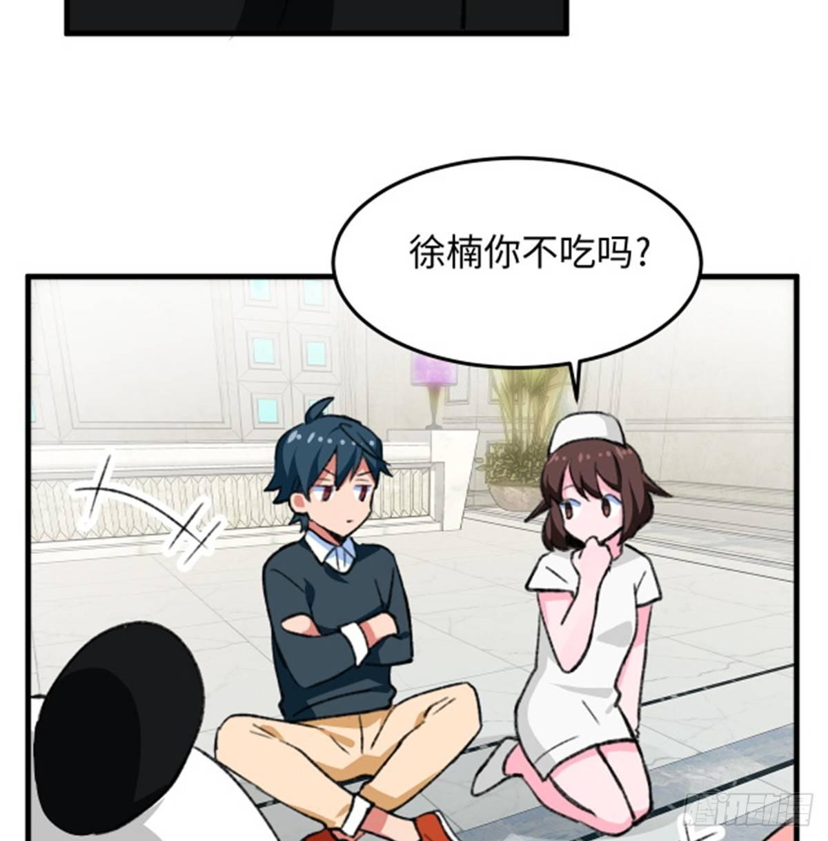 《无耻术士》第23话 被低估的地球人 第44页