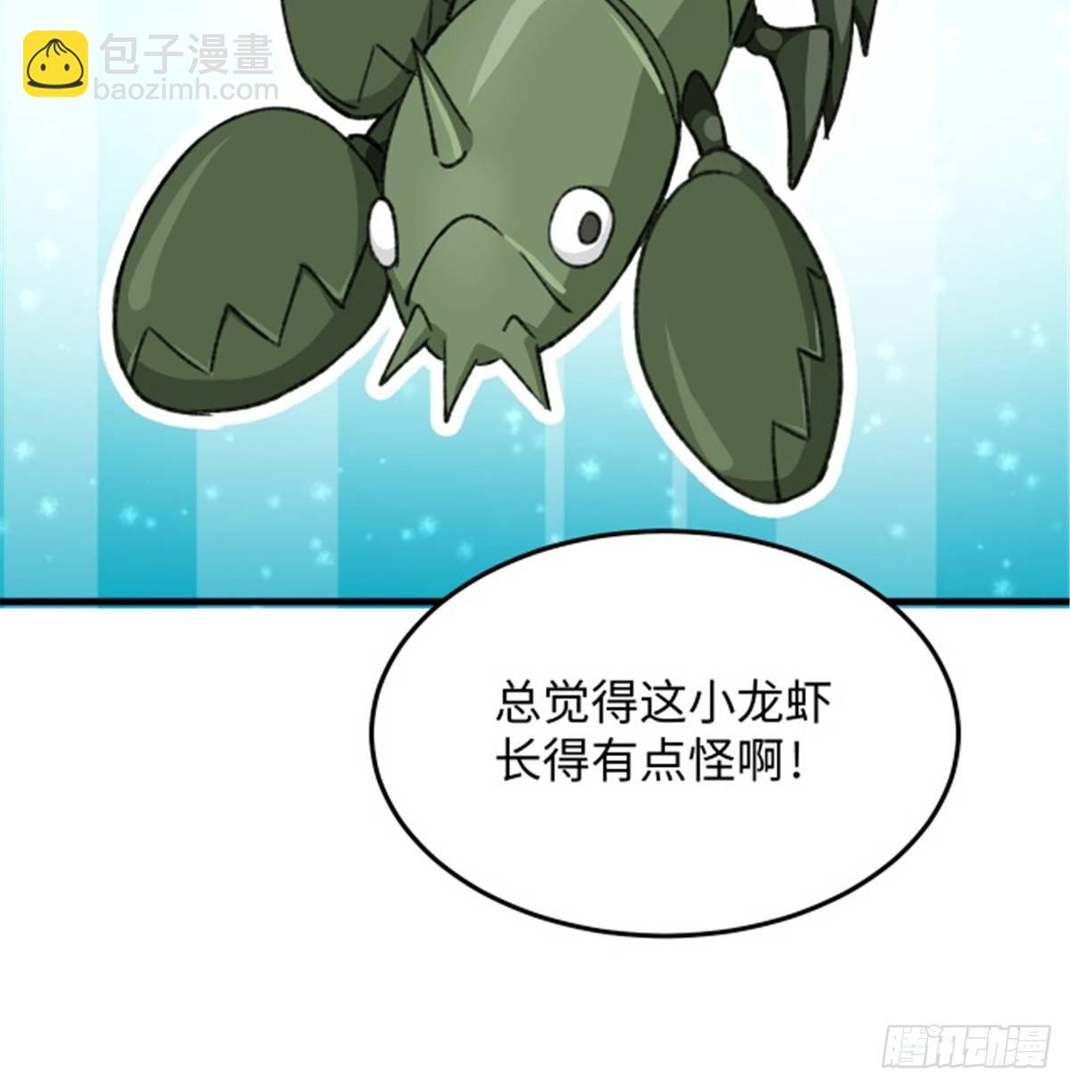 《无耻术士》第23话 被低估的地球人 第46页