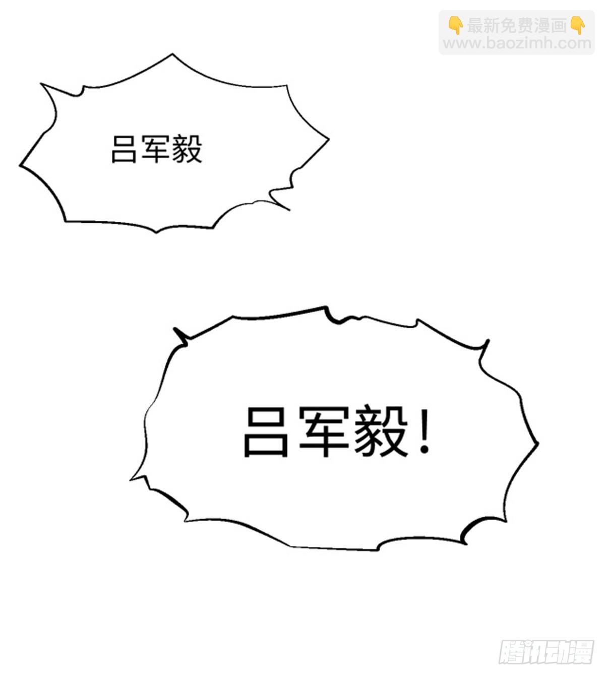 《无耻术士》第23话 被低估的地球人 第4页
