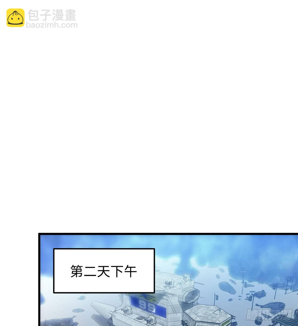 《无耻术士》第22话 地下城改造 第17页