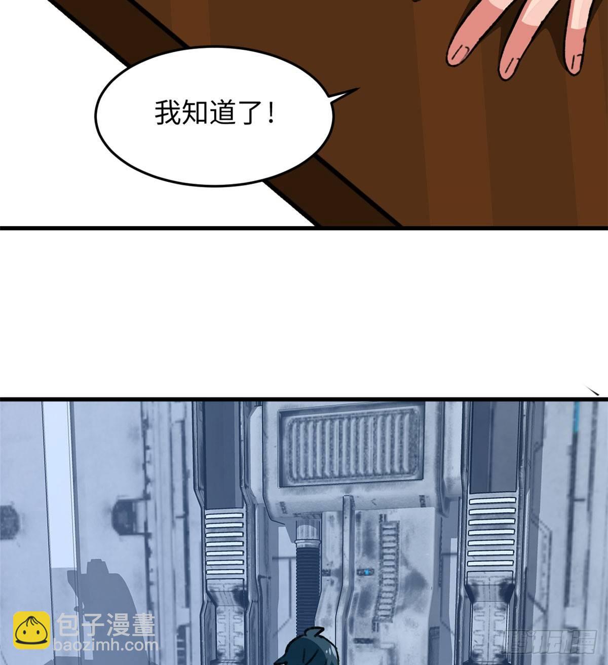《无耻术士》第22话 地下城改造 第19页