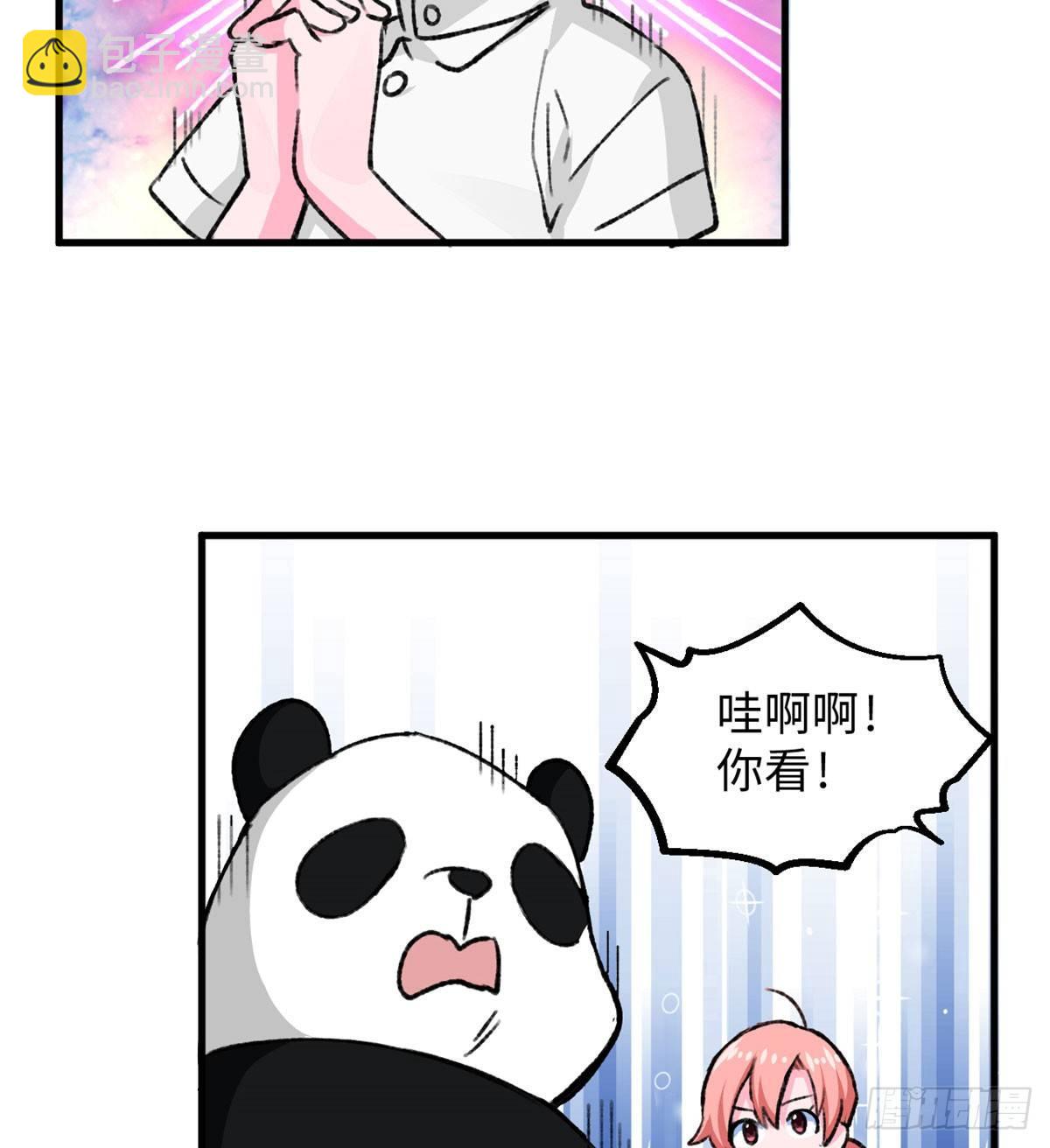 《无耻术士》第22话 地下城改造 第32页