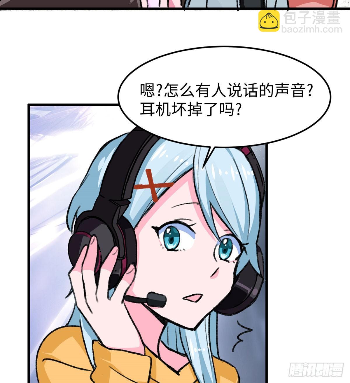 《无耻术士》第22话 地下城改造 第41页