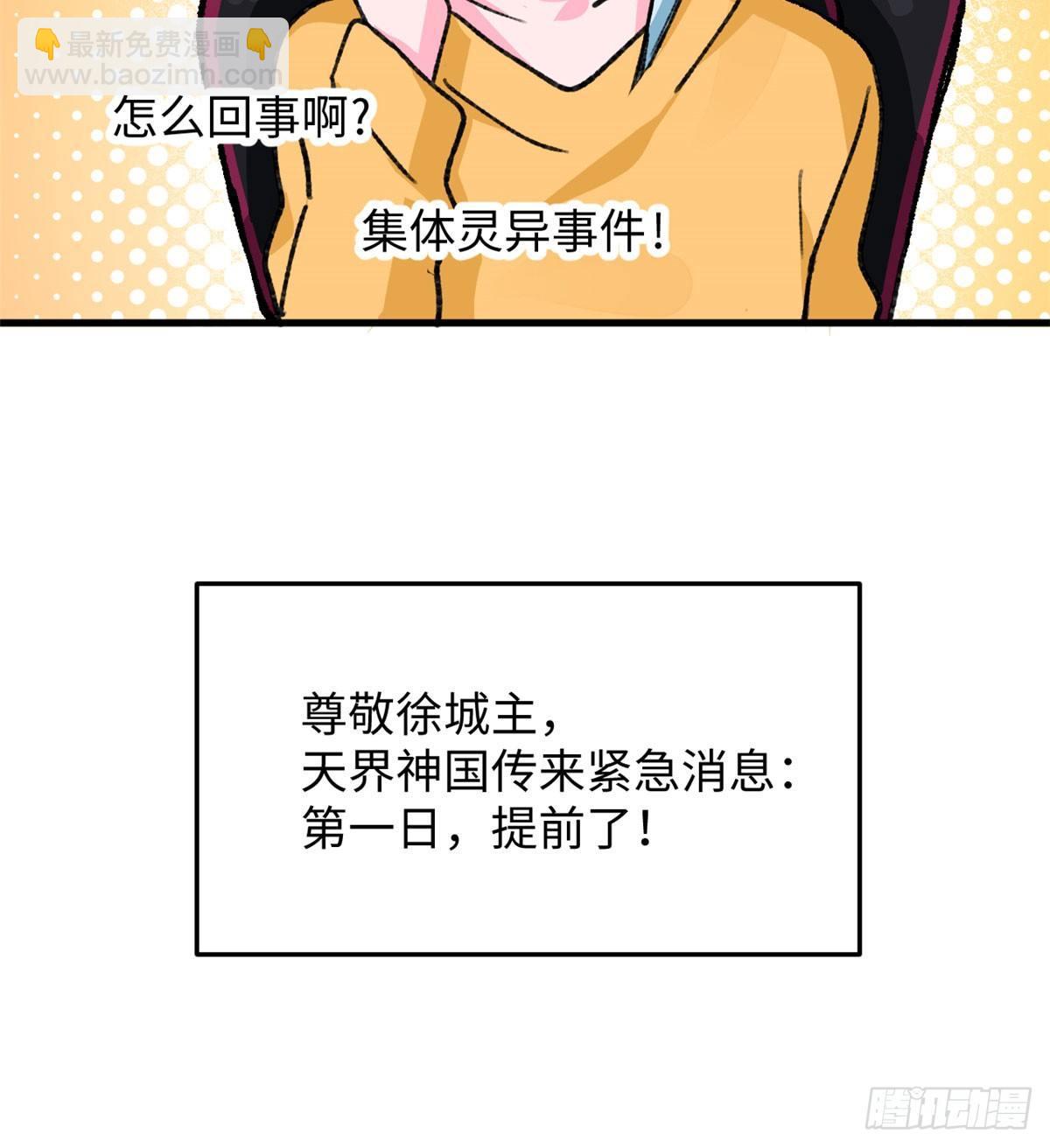 《无耻术士》第22话 地下城改造 第43页