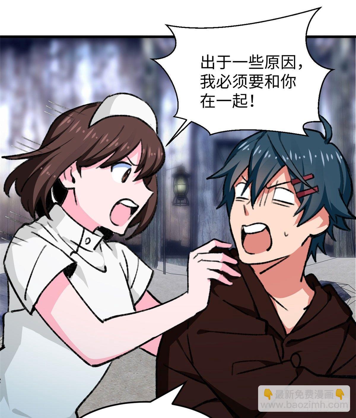 《无耻术士》第21话 登云舰！ 第10页