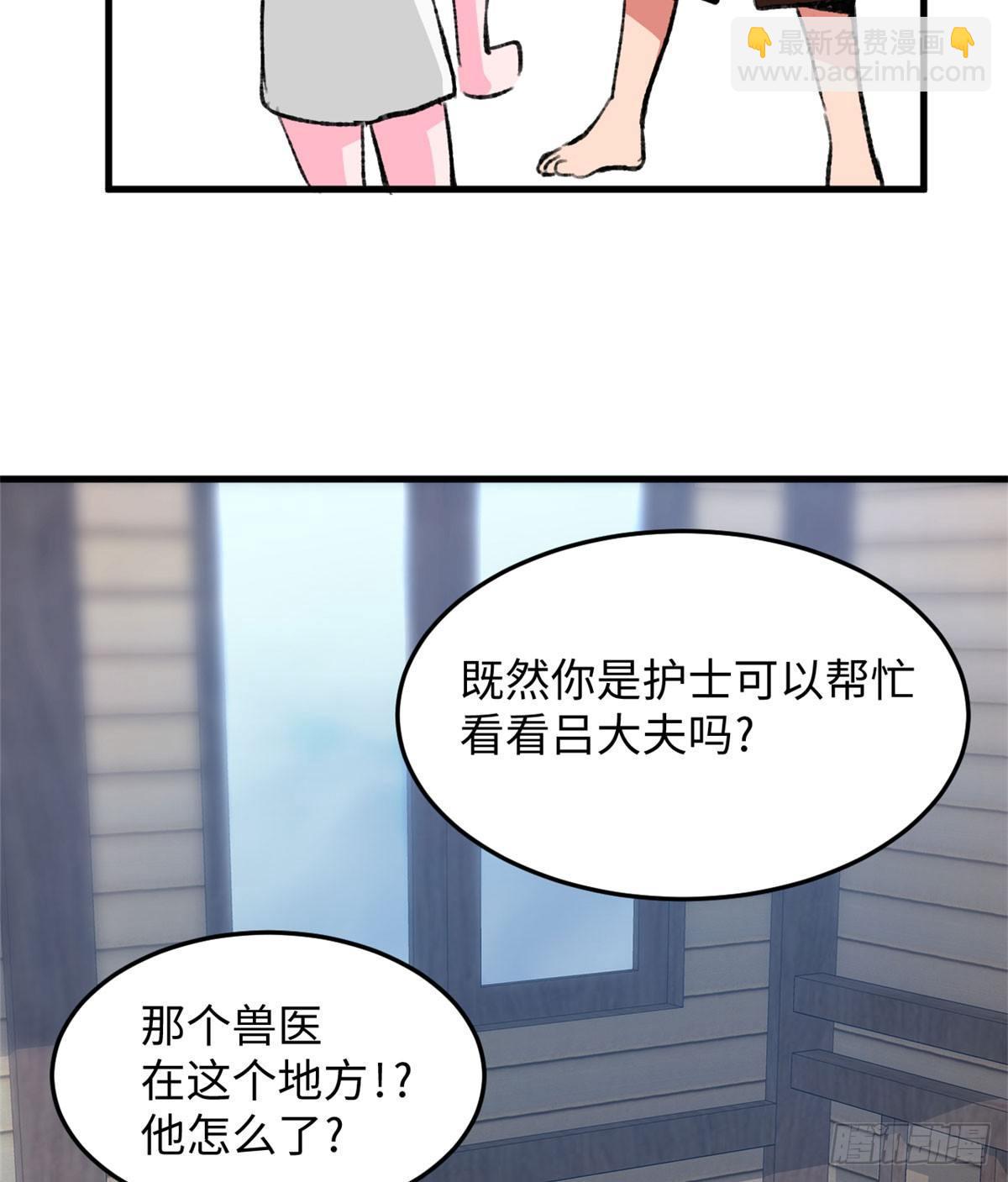 《无耻术士》第21话 登云舰！ 第15页