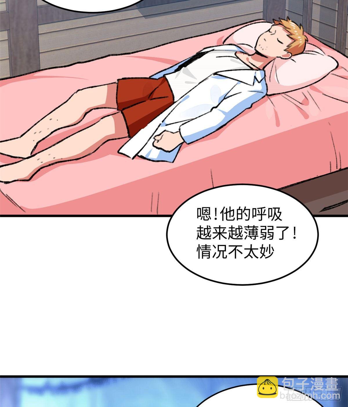 《无耻术士》第21话 登云舰！ 第16页