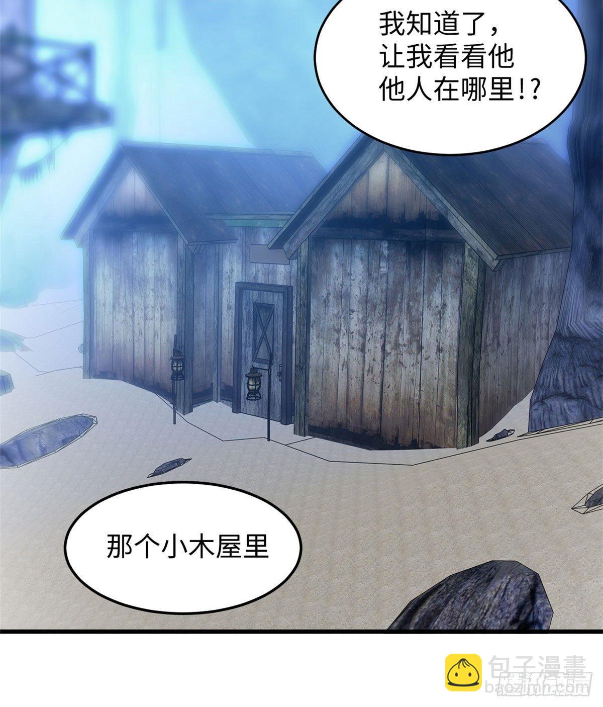 《无耻术士》第21话 登云舰！ 第17页