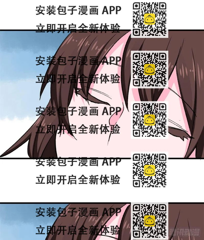 《无耻术士》第21话 登云舰！ 第2页