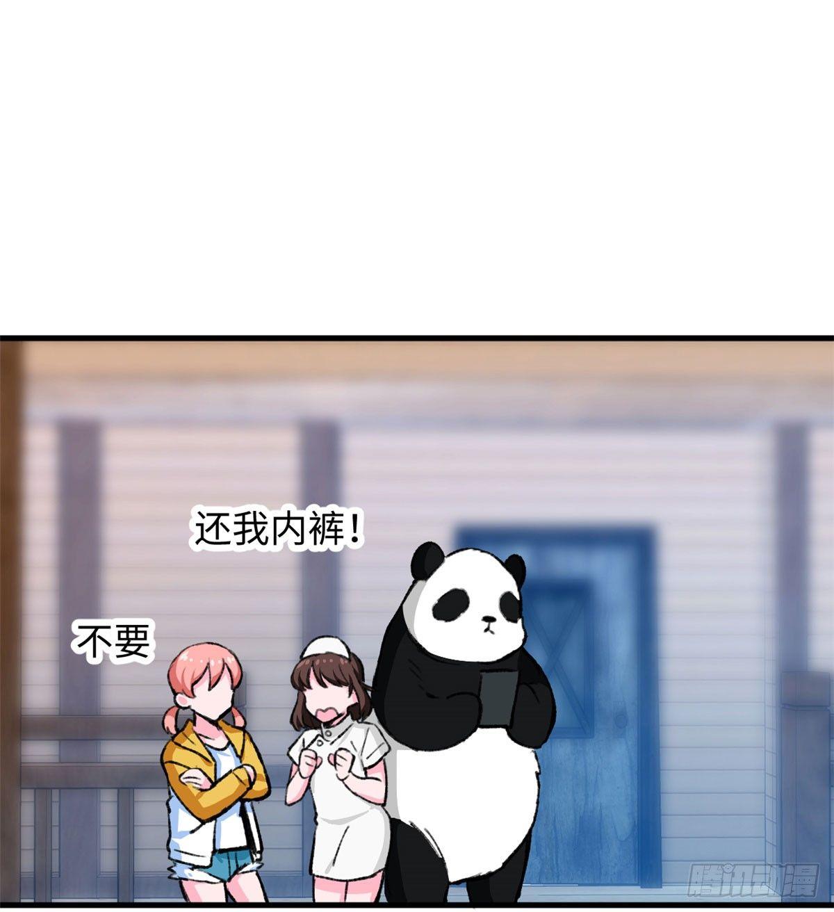 《无耻术士》第21话 登云舰！ 第32页