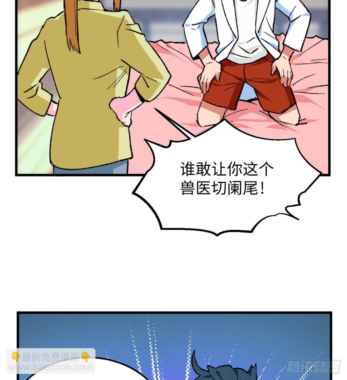 《无耻术士》第21话 登云舰！ 第35页