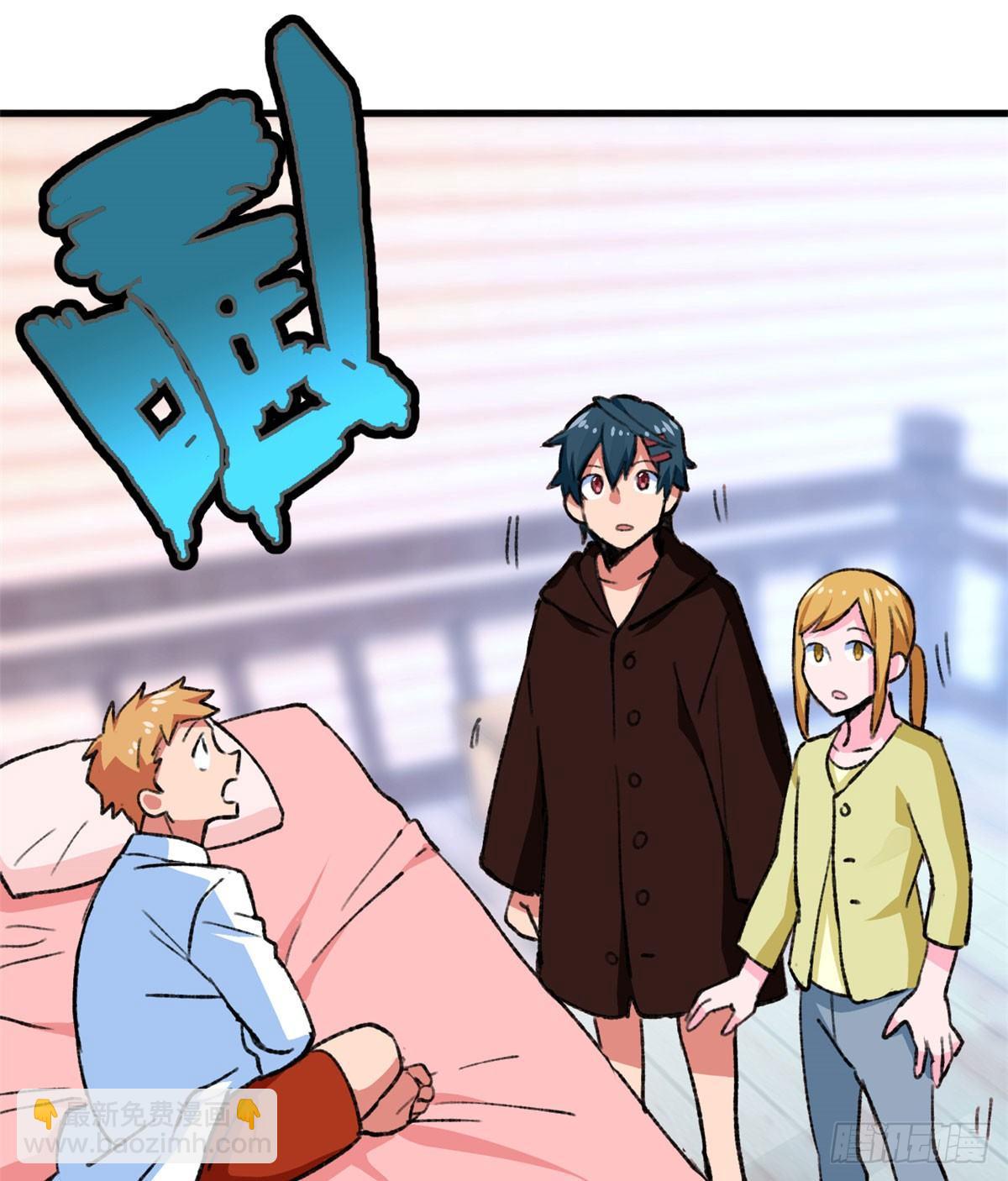 《无耻术士》第21话 登云舰！ 第41页