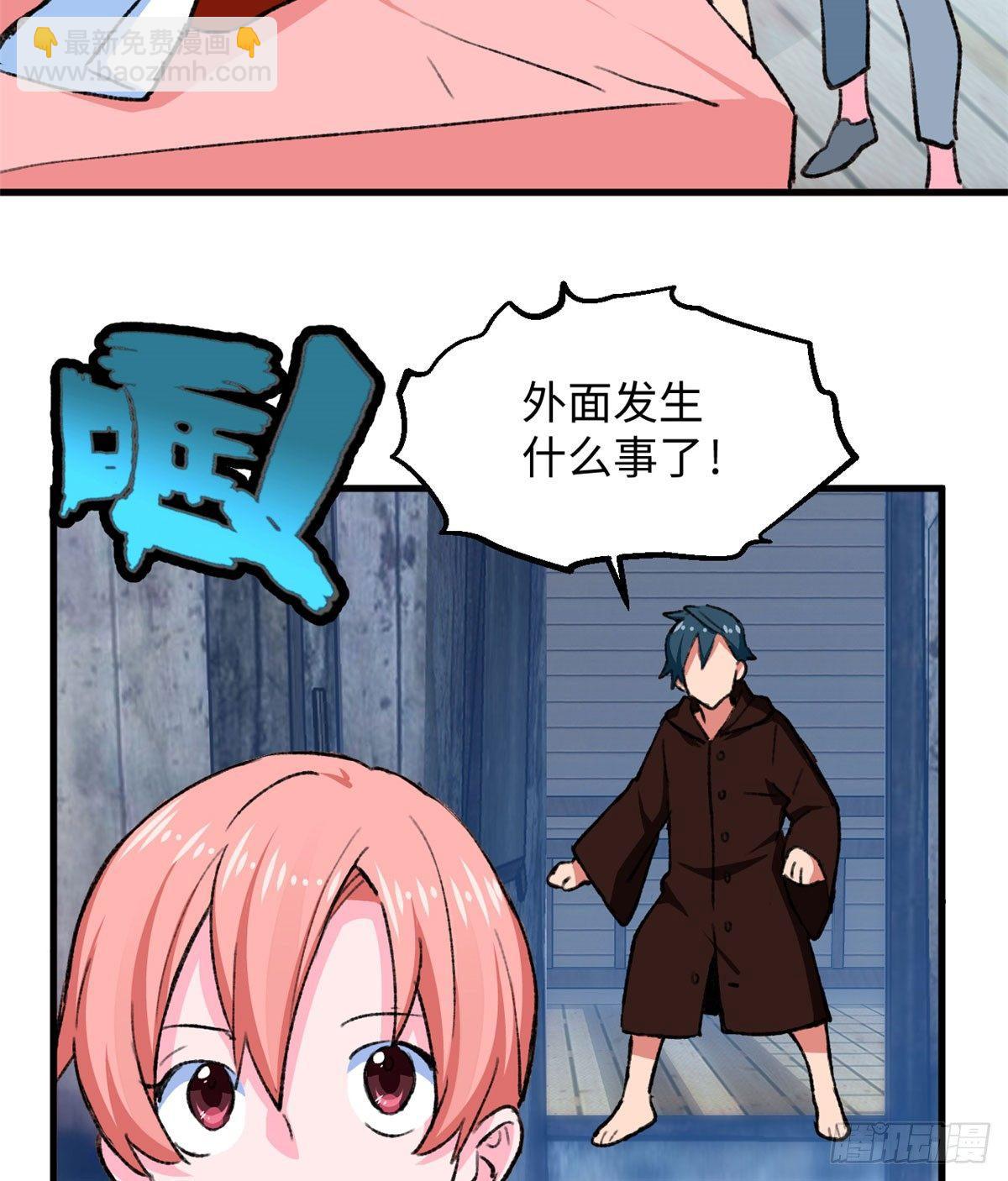 《无耻术士》第21话 登云舰！ 第42页