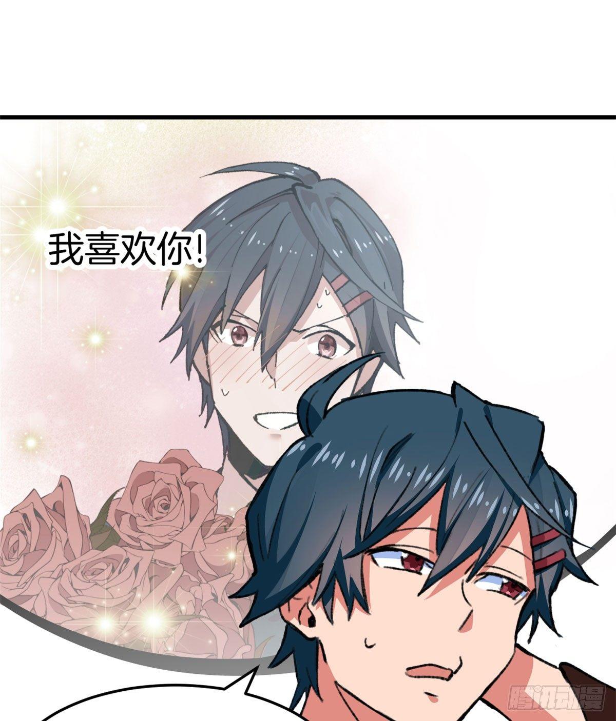 《无耻术士》第21话 登云舰！ 第6页