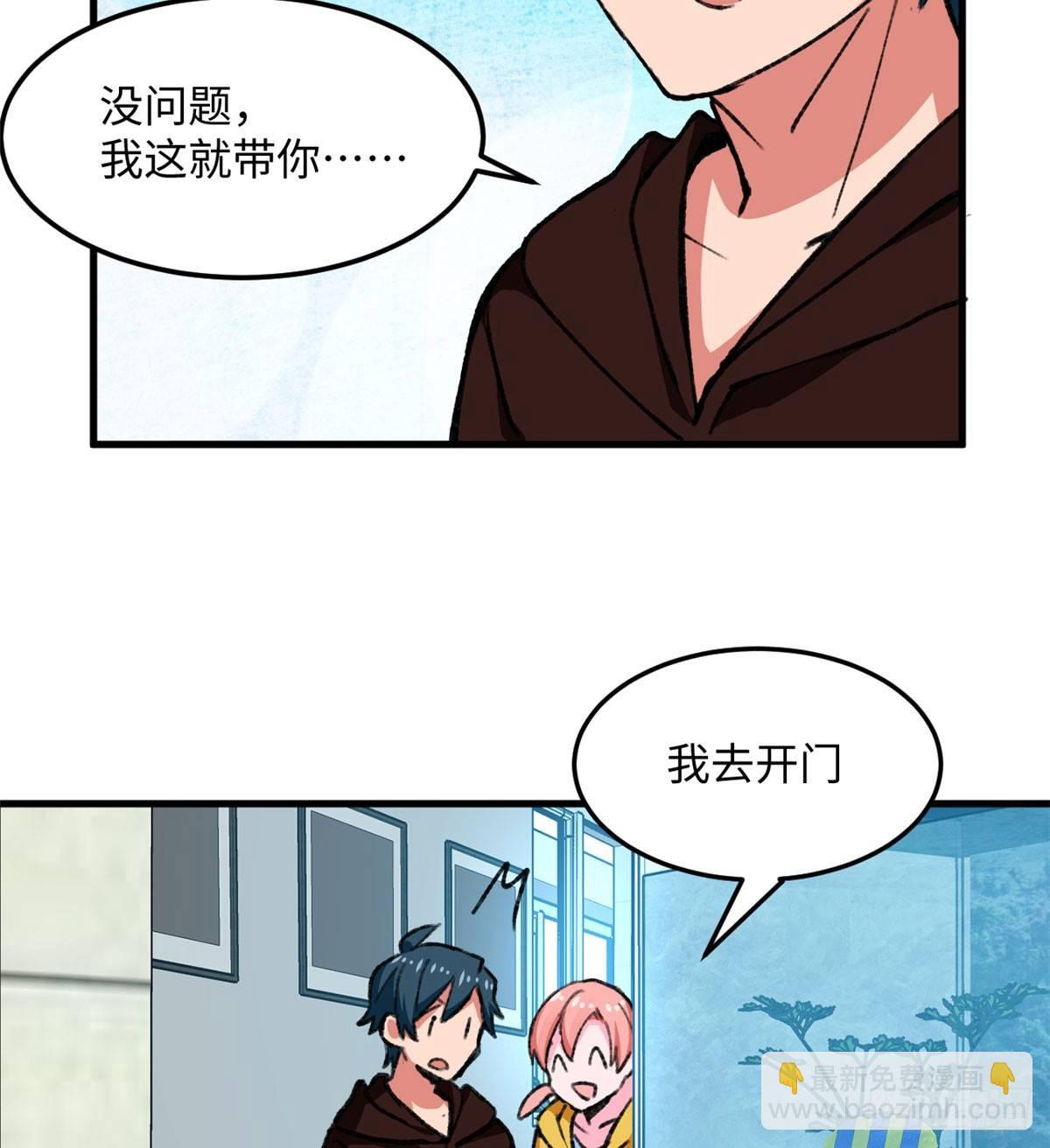 《无耻术士》第20话 男儿本色 第31页
