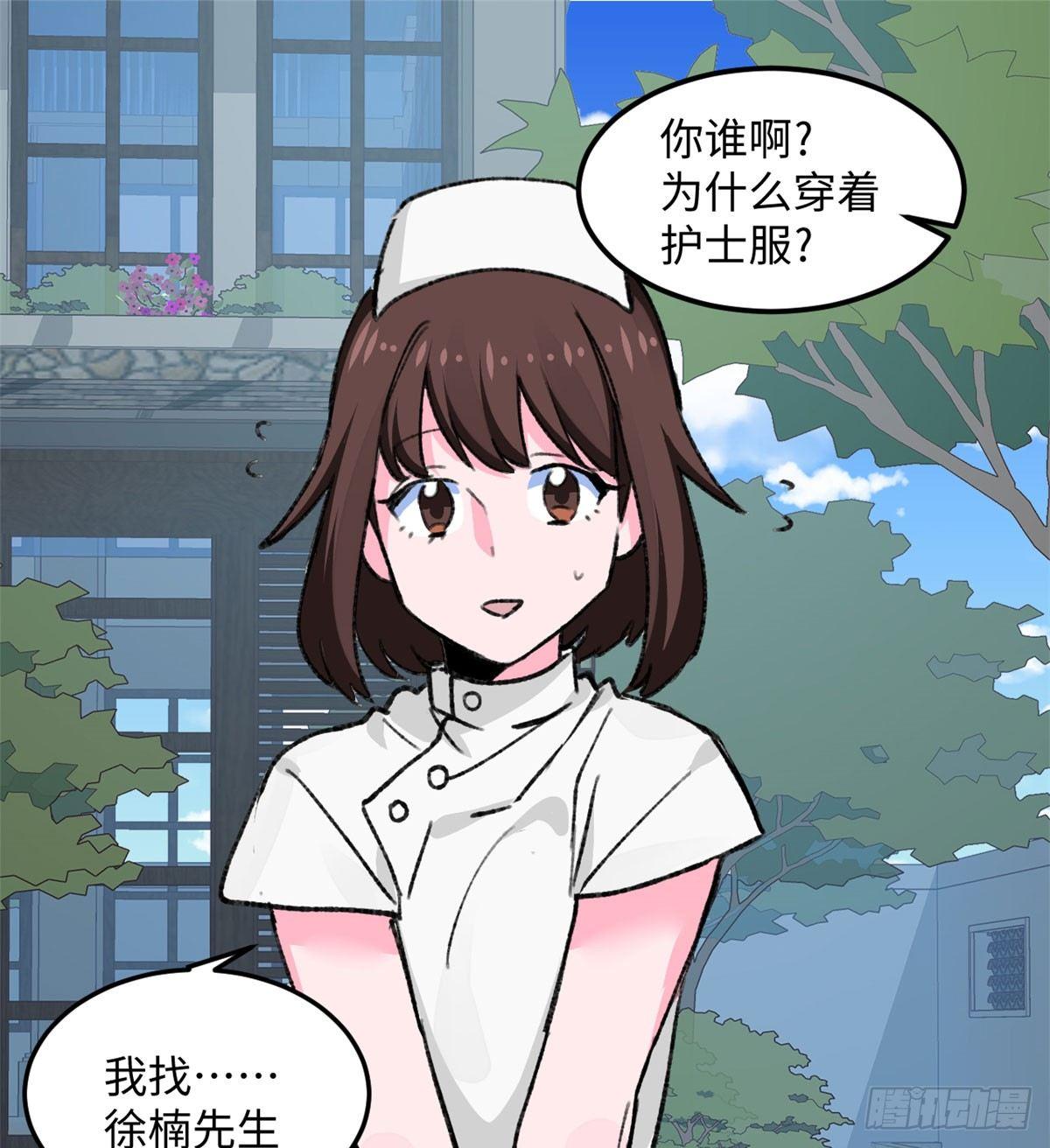 《无耻术士》第20话 男儿本色 第34页