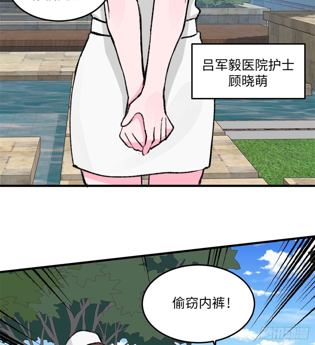 《无耻术士》第20话 男儿本色 第35页