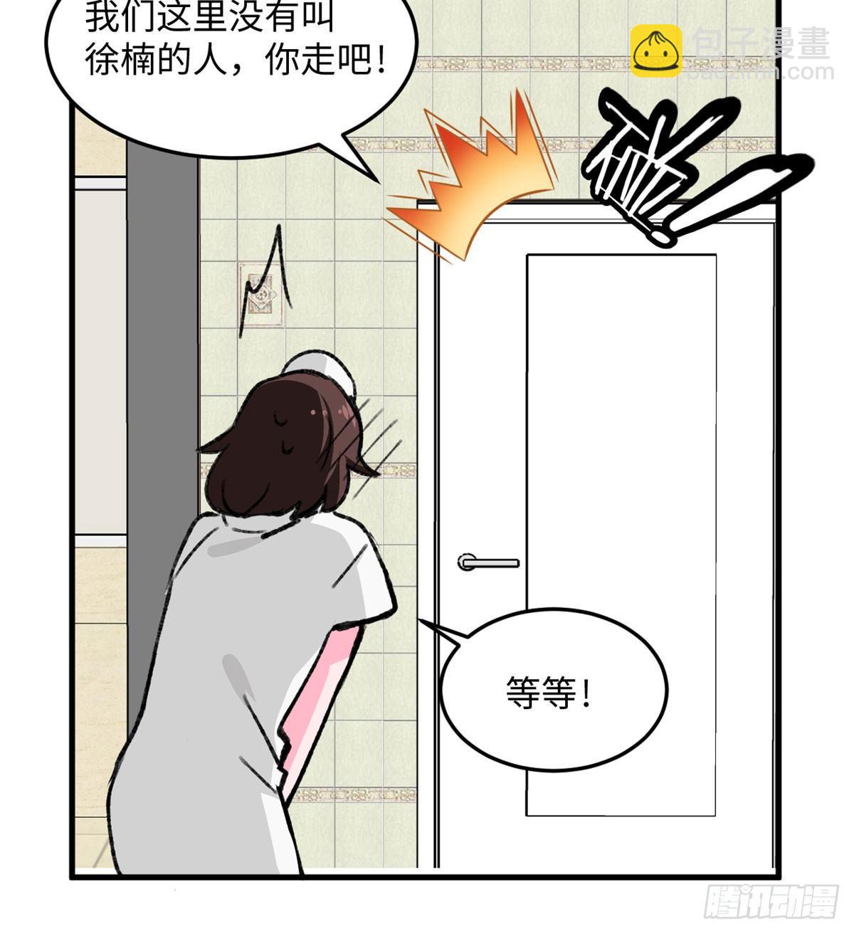《无耻术士》第20话 男儿本色 第38页