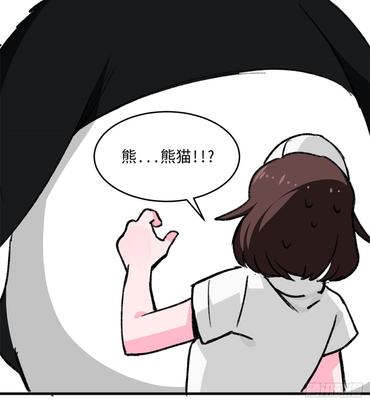 《无耻术士》第20话 男儿本色 第46页