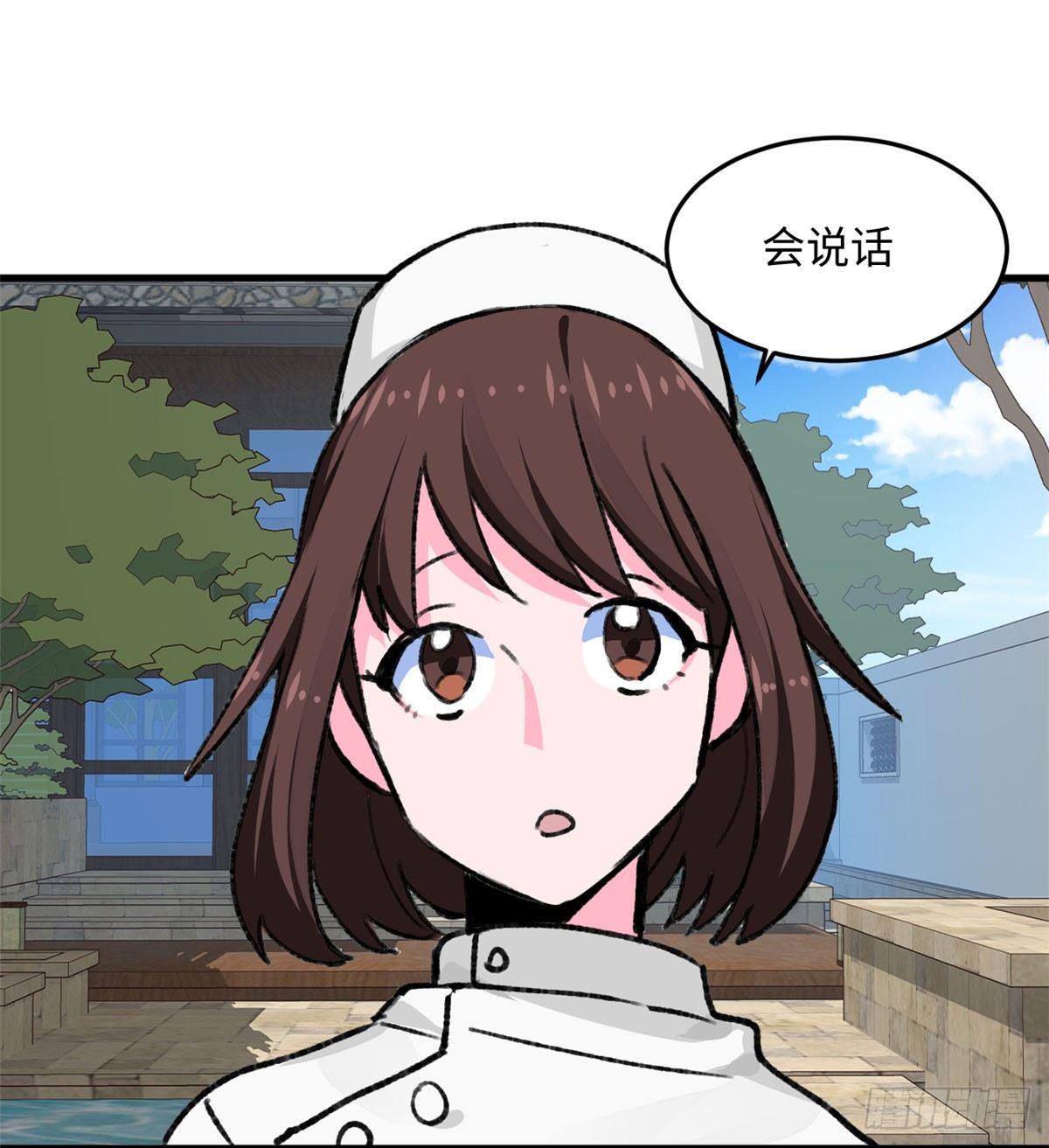《无耻术士》第20话 男儿本色 第47页